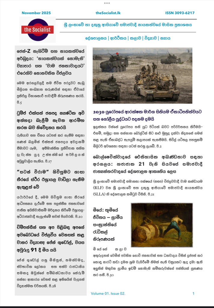 TheSocialist11-2025