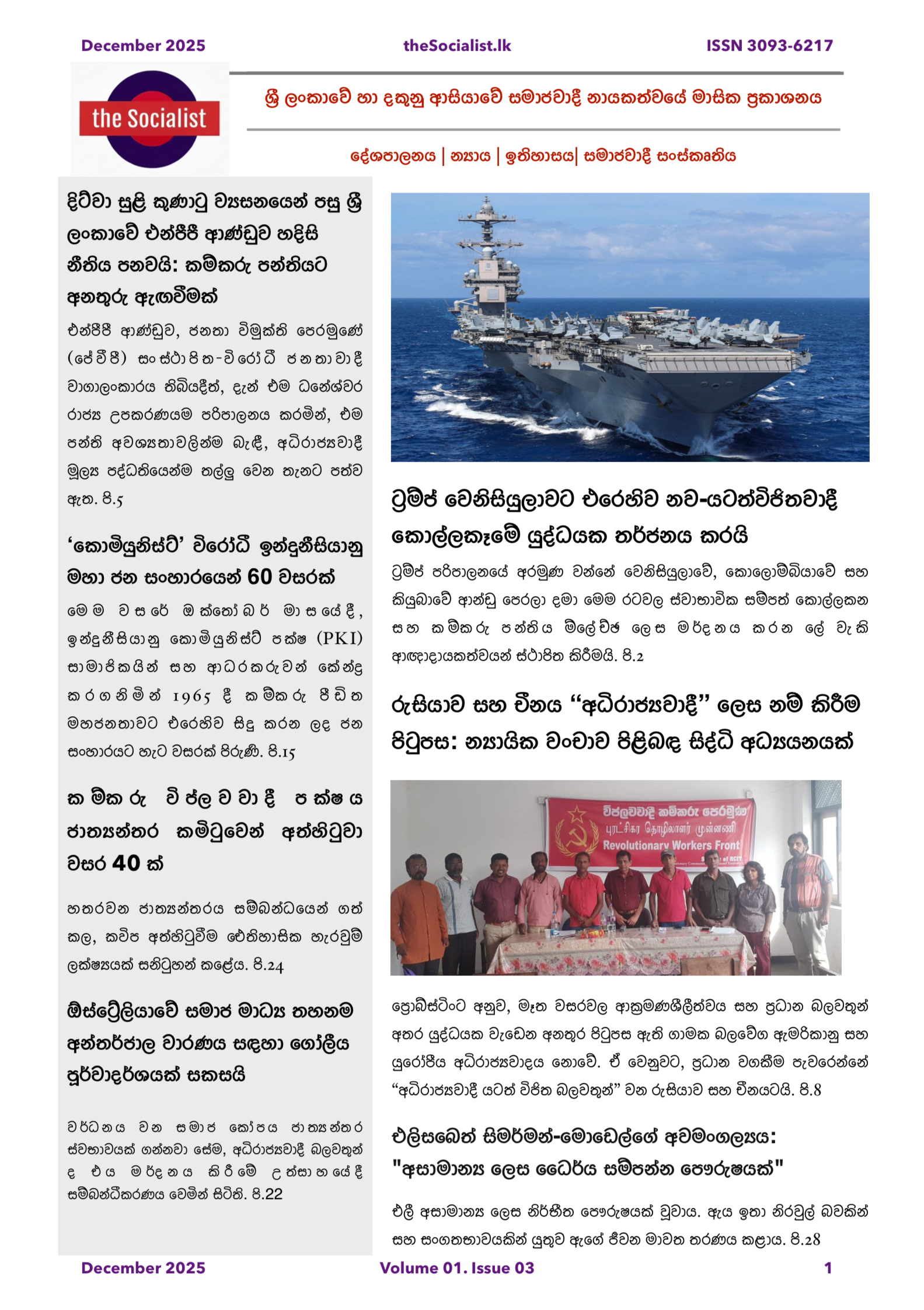 Home 19 The Socialist December 2025