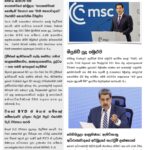 The Socialist මාසික සඟරාව – 2026 පෙබරවාරි කලාපය