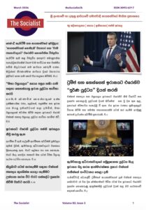 The Socialist March 2026