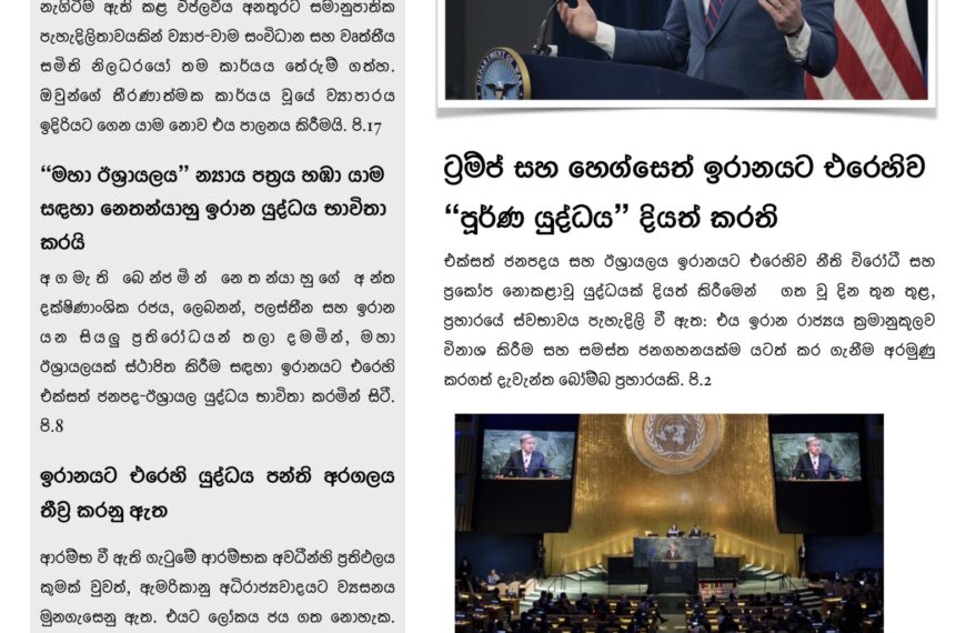 class-struggle 1 The Socialist March 2026