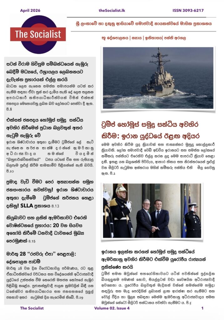 The Socialist April 2026