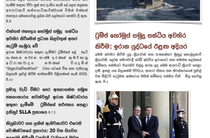 The Socialist April 2026