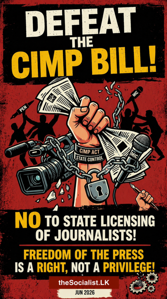 Defeat CIMP Bill!