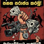 Poster against CIMP