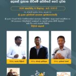 CIMP පනත් කෙටුම්පත පිළිබඳ FMM සංවාදයට අප මැදිහත් වන්නේ ඇයි? මාධ්ය නිදහස සඳහා වූ ස්වාධීන පන්ති වැඩපිළිවෙළක්